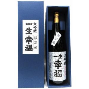 日本酒　一生幸福　大吟醸　限定雫酒　【鈴木酒造長井蔵】