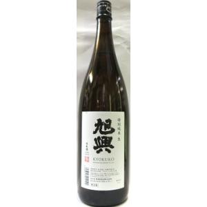 日本酒　旭興(きょくこう)　特別純米　≪生酒≫　1800ml　【渡邉酒造】