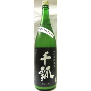 日本酒　千瓢(せんぴょう)　BLACK　こゆーいにごり　≪生酒≫　1800ml 【水谷酒造】