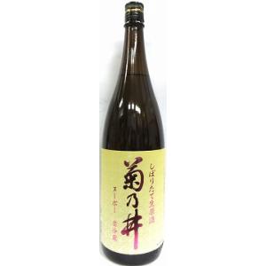 日本酒　菊乃井　しぼりたて生原酒　ヌーボー　1800ml 【鳴海醸造店】