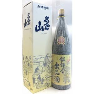 日本酒　名倉山　特選　鑑評会出品酒　1800ml 【名倉山酒造】