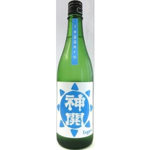 日本酒　神開　純米　Leggero(レジェロ)　≪生酒≫　720ml 【藤本酒造】