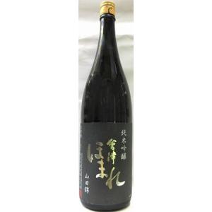 日本酒　會津ほまれ　純米吟醸　山田錦　1800ml 【ほまれ酒造(株)】