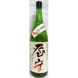 日本酒　屋守　おくのかみ　純米直汲み　無調整生酒1800ml　【豊島屋酒造】