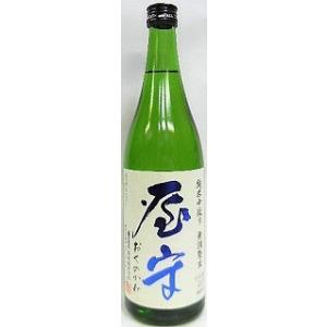 日本酒　屋守　おくのかみ　純米中取り　無調整生　720ml【豊島屋酒造】