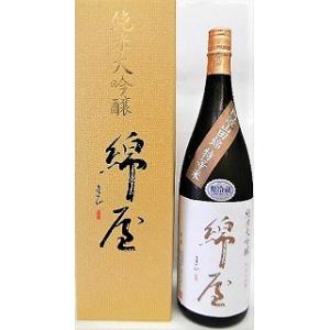 日本酒　綿屋　純米大吟醸　阿波山田錦特上米40%　【金の井酒造】