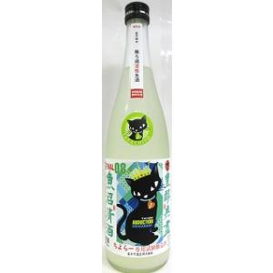 日本酒　たかちよ　試験醸造酒　アブダクション08　ちよら―　おりがらみ　720ml　【高千代酒造】