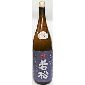 日本酒　旭若松　純米無濾過生原酒　雄町　青ラベル【那賀酒造】
