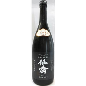 日本酒　仙禽　モダン　伍式　発泡貴醸酒　≪生酒≫　720ml　【株式会社せんきん】