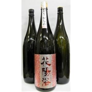 飲み比べ3本セット『花陽浴 純米大吟醸 彗星 無濾過生原酒