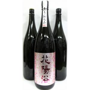 飲み比べ3本セット『花陽浴 純米大吟醸 彗星 無濾過生原酒
