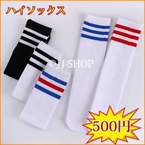 キッズダンスソックス　子供　発表会　ソックス　