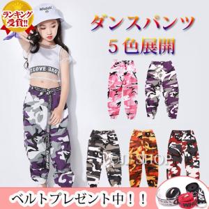 セール 安い ダンス 衣装 ヒップホップ パンツ 迷彩柄