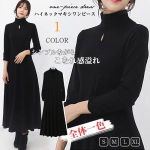 ワンピース レディース 黒 秋冬 ロング マキシワンピース コットンワンピ ロング丈 無地 ハイネック ワンピース エレンガント キレイめ 上品 女性 大人 秋新作 L2 Lady177 Jj Shop 通販 Yahoo ショッピング