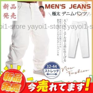 極太 デニムパンツ メンズ ジーンズ 白 ルーズフィット ホワイト B系 ヒップホップ ワイド ストリート HIPHOP バギーパンツ 大きいサイズ