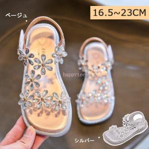 16.5~23cm 子供サンダル 女の子 キッズサンダル 可愛い 滑り止め 軽く クリスタル風　お姫様靴 歩きやすい 子ども靴 キッズ オシャレ 姫系 通気性 銀色