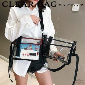 クリアバッグ ショルダー 透明 ショルダーバッグ 斜めがけバッグ 透明バッグ 肩がけバッグ プールバッグ PVC ビニールバッグ ビニール ショルダー おしゃれ 2WAY
