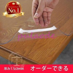 透明 ビニール テーブルクロス テーブルマット new 透明 PVC 食卓デスクマット 厚1.5mm/2mm 防水/撥油 汚れ防止/傷防止 家庭用 オフィス用