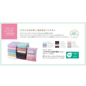 タオル バスタオル 大好き宣言 綿100% 日...の詳細画像1