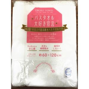 タオル バスタオル 大好き宣言 綿100% 日...の詳細画像2