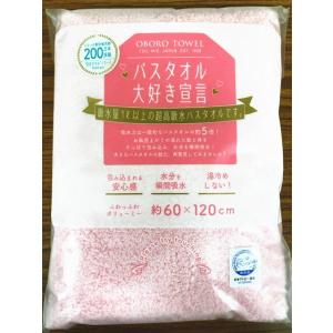 タオル バスタオル 大好き宣言 綿100% 日...の詳細画像3