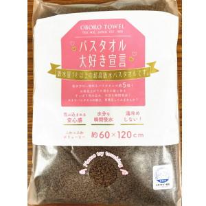 タオル バスタオル 大好き宣言 綿100% 日...の詳細画像4