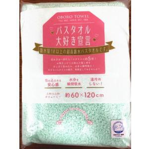 タオル バスタオル 大好き宣言 綿100% 日...の詳細画像5