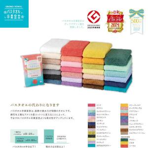 バスタオル卒業宣言4枚セット 本多タオル 綿1...の詳細画像1