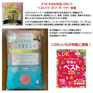 バスタオル卒業宣言4枚セット 本多タオル 綿1...の詳細画像3