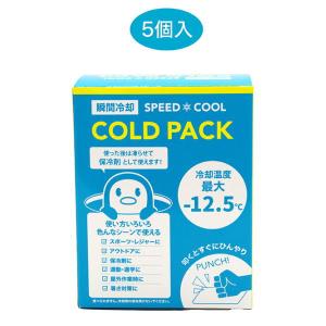 コールドパック5個入り 瞬間冷却 節電対策 ひ...の詳細画像1