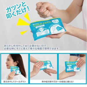 コールドパック5個入り 瞬間冷却 節電対策 ひ...の詳細画像2