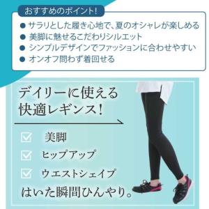 レギンス ゆる圧冷感レギンス ポスト投函便送料...の詳細画像4