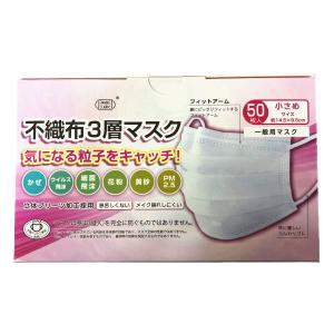 マスク PFE不織布３層マスク５０枚入り（１箱） 使い捨てマスク 花粉対策グッズ 小さめサイズ｜jjey2