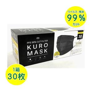 マスク 黒マスク PFE不織布３層マスク３０枚入り（１箱） ワイドサイズ 使い捨てマスク 花粉対策グッズ PM2.5 ウィルス飛沫９９％カット｜jjey2