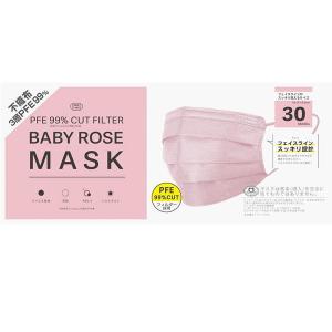 ベビーローズマスク PFE不織布３層マスク３０枚入り（１箱） マスク ワイドサイズ 使い捨てマスク全国マスク工業会 PM2.5 ウィルス飛沫９９％カット｜jjey2