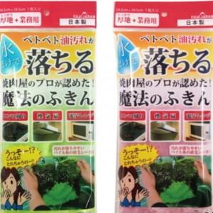 ふきん 魔法のふきん１０枚セット 日本製 JAPAN  ベトベト油汚れが水だけで落ちる 掃除 そうじ｜jjey2