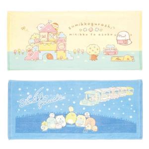 ★タオル フェイスタオル すみっコぐらし こうえん ほしぞら すみっこ 【ポスト投函便可能】シャーリング 綿１００％ 入園 入学