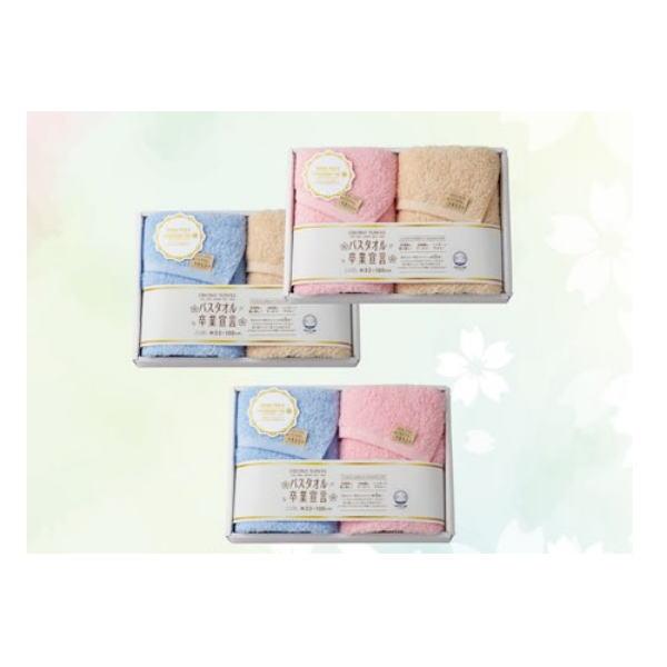 バスタオル 卒業宣言 ロングフェイスタオル２P ギフトセット 綿100％ 日本製 お肌にやさしい タ...
