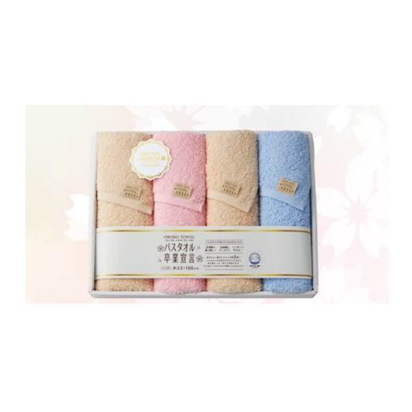 バスタオル 卒業宣言 ロングフェイスタオル４P ギフトセット 綿100％ 日本製 お肌にやさしい タ...