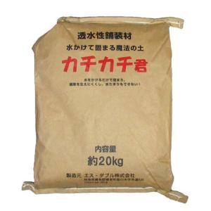 園芸用土 魔法の土 ペット用品 マリン商事 カチカチ君 (1袋)20kgx2袋組