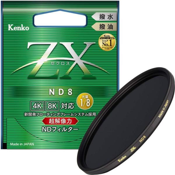 カメラアクセサリー Kenko NDフィルター ZX ND8 67mm 光量調節用 絞り3段分減光 ...