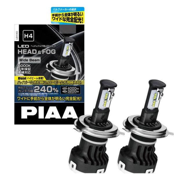 PIAA ヘッドライト/フォグランプ用 LEDバルブ 6000K Hi 4000lm/Lo 3200...