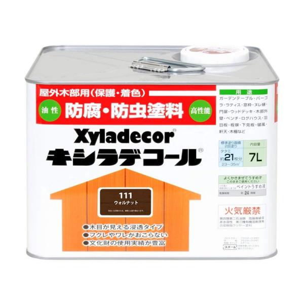 塗料缶・ペンキ ウォルナット 家具・インテリア 大阪ガスケミカル株式会社 キシラデコール 7L