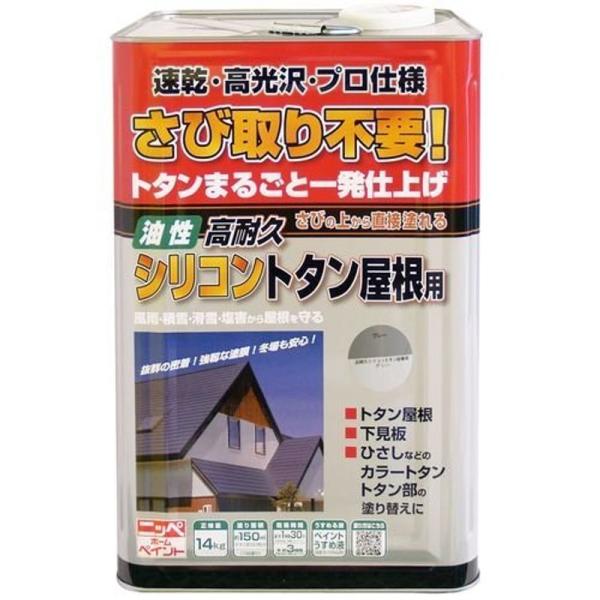 塗料缶・ペンキ グレー 建築資材 ニッペ 油性塗料 高耐久シリコントタン屋根用 14kg