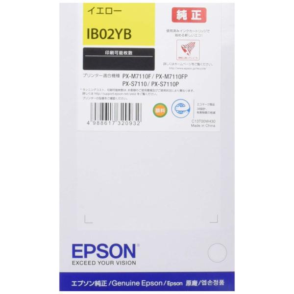 インクジェットプリンタのインクカートリッジ イエロー EPSON 純正インクカートリッジ IB02Y...