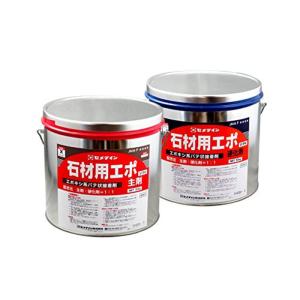 セメダイン 石材用エポ 10kgセット(主剤5kg/硬化剤5kg) エポキシ樹脂系接着剤 現場施工用 耐水性 二液混合タイプ (10)