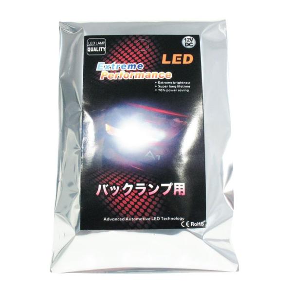 LEDバックランプ 日産 セレナe-POWER対応 セット