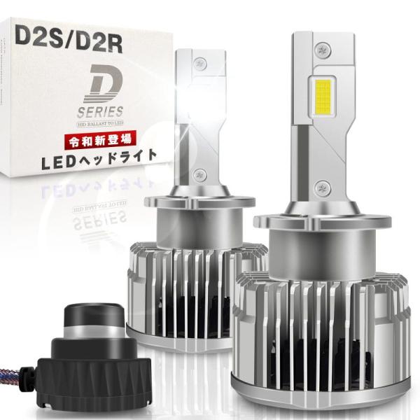 Arumin LEDヘッドライト D2S D2R 純正と同じサイズ 16000LM 6000K LE...