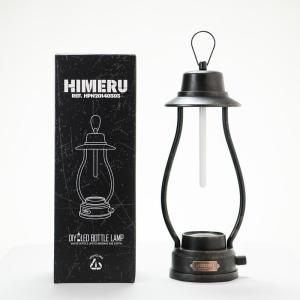 ヒメル LED USB 充電式 無段階調光 ランタン 色：ビンテージブラック HIMERU DIY LED BOTTLE LAMP プレゼン