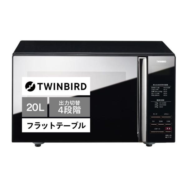 電子レンジ ブラック キッチン家電 ツインバード ヘルツフリー ミラーガラス フラット 600W レ...